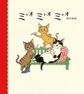 ミャオ ミャオ ミャオ,peiaco