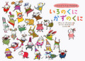 いろのくに　かずのくに―リトルピンクとブロキガ(新刊書籍）