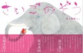 さいごのぞう.井上奈奈