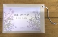 石川早苗,コトハナ,kotohana