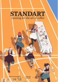 STANDART #12: 昔の恋人、勝ち負け、競泳
