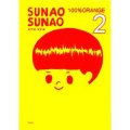 sunao sunao 2