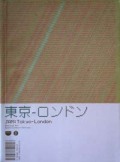 東京-ロンドン　JAM :Tokyo-London(used)