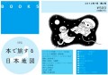 BOOK 5 第2号