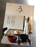 てくり別冊　いわてのうるし