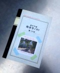 おかやま街歩きノオト　第19号　