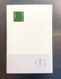 神様のいる街,吉田篤弘,夏葉社