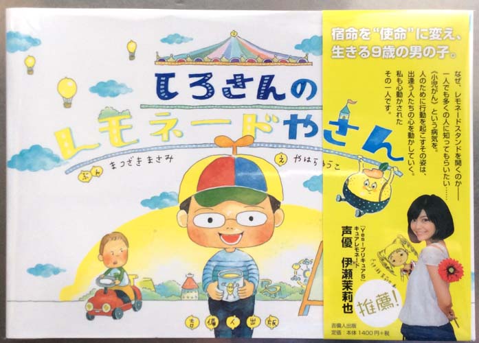 しろさんのレモネードやさん