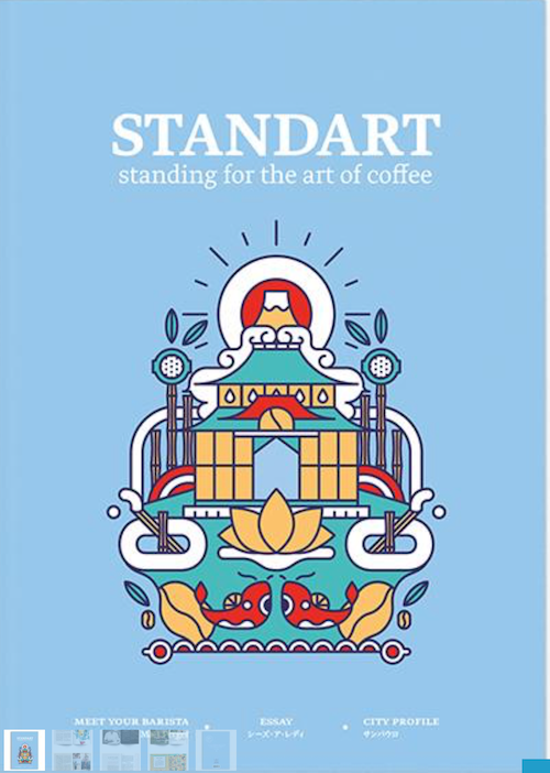 standart #6 : お茶、性差別、寝落ち