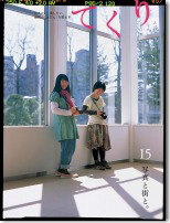 てくり15号
