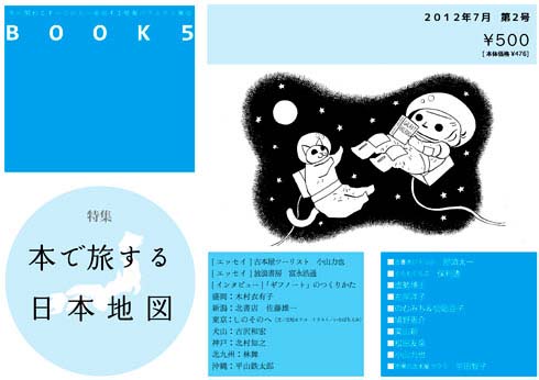 BOOK 5 第2号