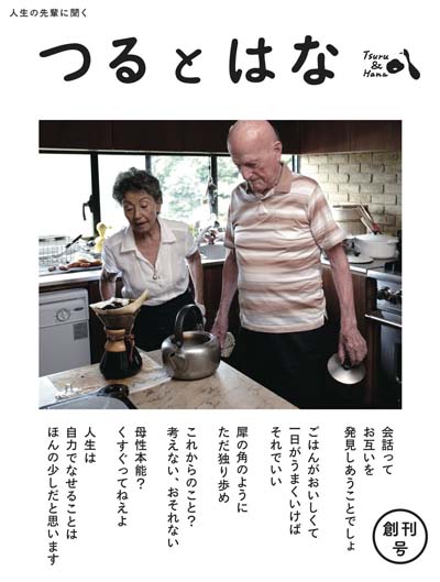 つるとはな