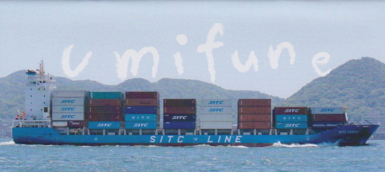 umifune