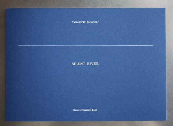 山口聡一郎写真集『SILENT RIVER』