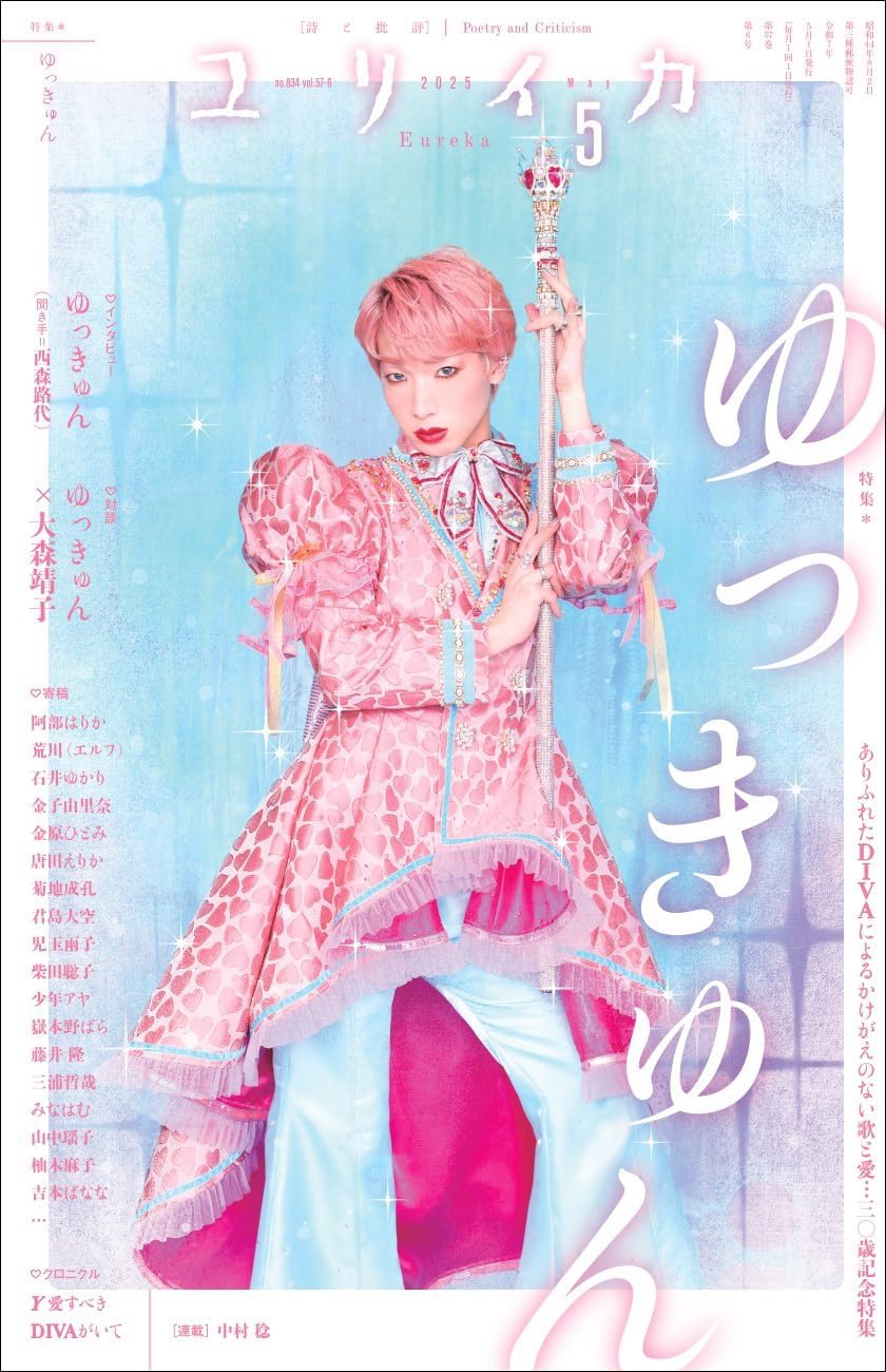 ユリイカ ジム・オルーク 初回限定盤 Blu-spec 激レア 入手困難 美品 