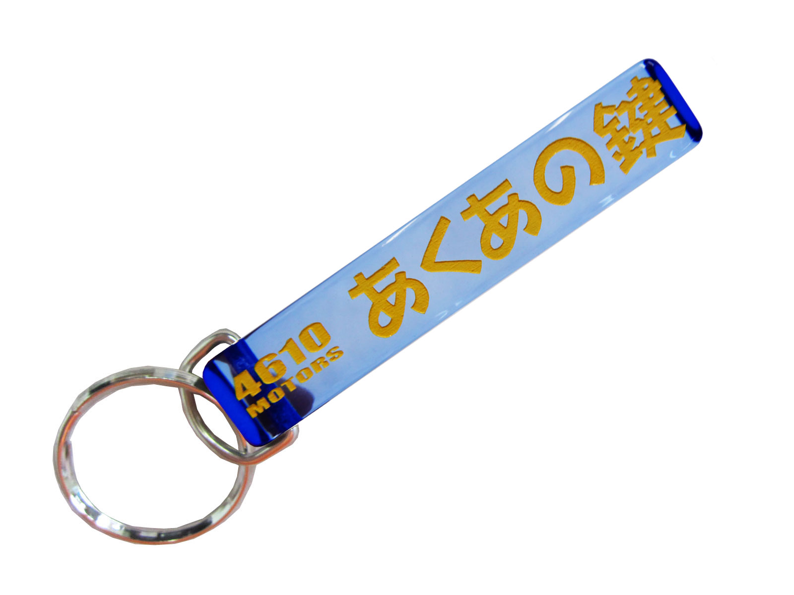 あくあの鍵/シロウトモータース★4610MOTORS★Mini HOTEL K/R☆ミニホテルキーリング★あくあ アクア 鍵 の鍵 ホルダー リング キー キーリング キーホルダー K/C K/R K/H キーチェーン