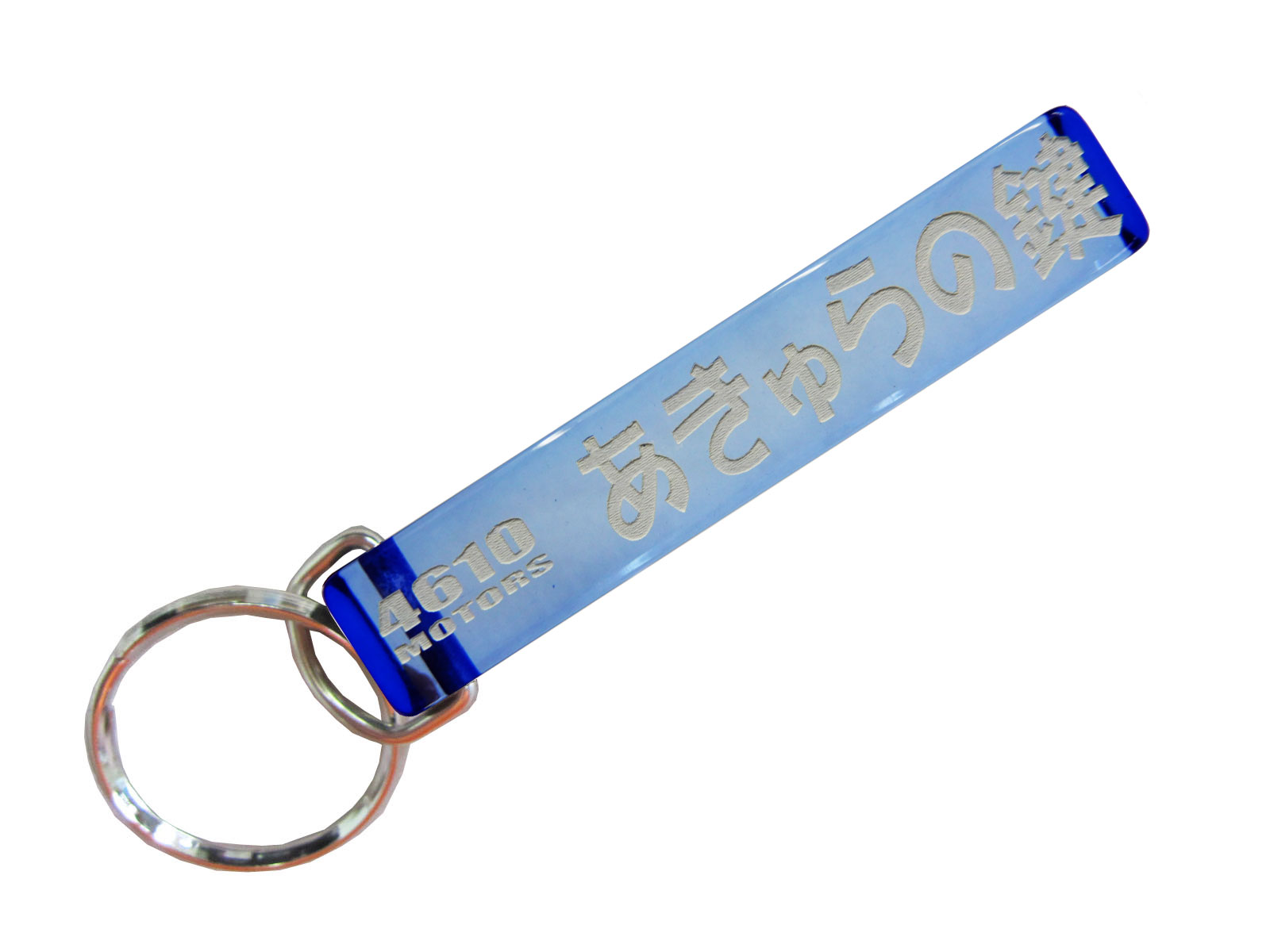 あきゅらの鍵/シロウトモータース★4610MOTORS★Mini HOTEL K/R☆ミニホテルキーリング★アキュラ ACURA US HONDA アメリカ  鍵 の鍵 ホルダー リング キー キーリング キーホルダー K/C K/R K/H キーチェーン