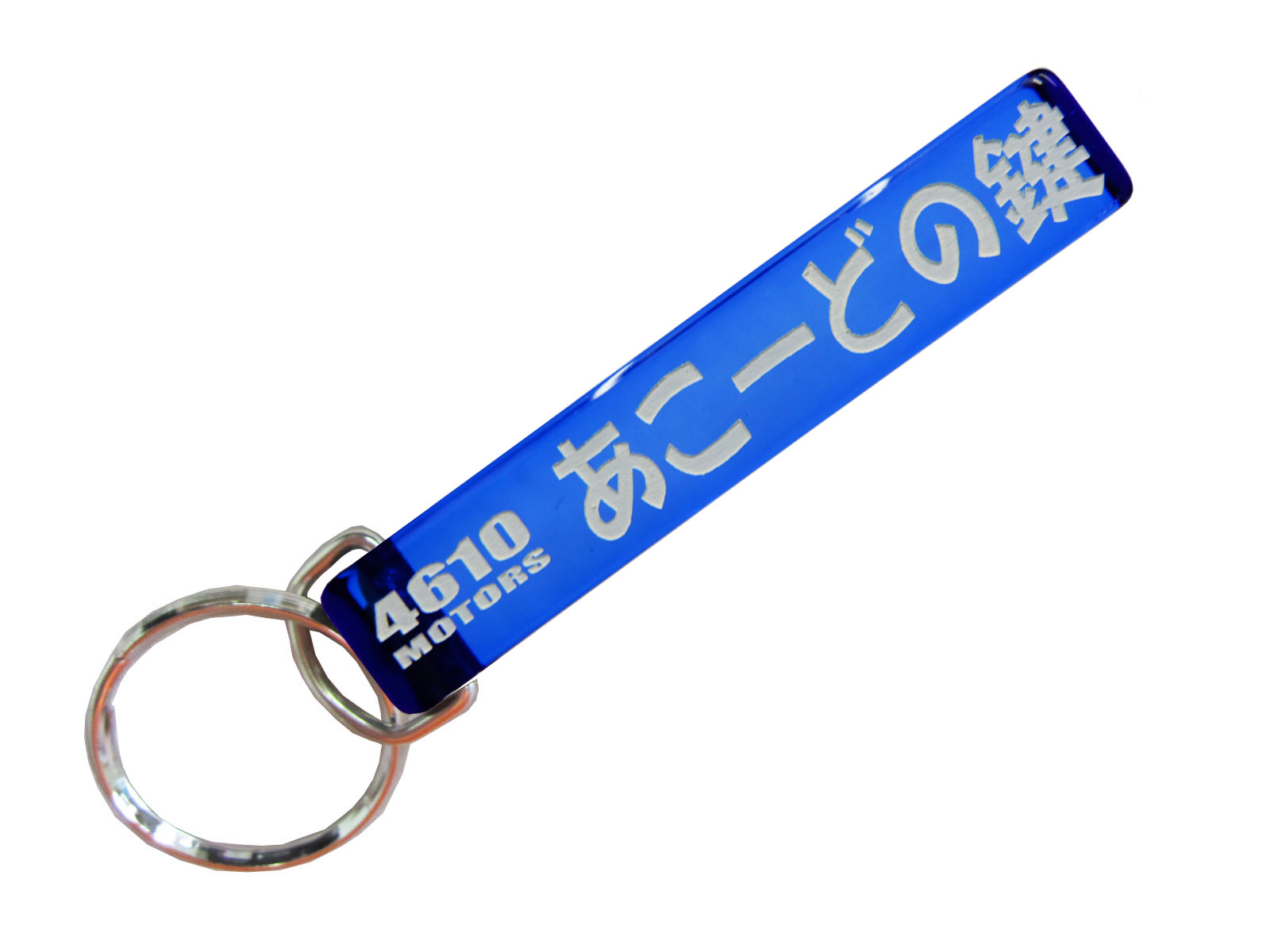 あこ～どの鍵/シロウトモータース★4610MOTORS★Mini HOTEL K/R☆ミニホテルキーリング★あこ～ど アコード 鍵 の鍵 ホルダー リング キー キーリング キーホルダー K/C K/R K/H キーチェーン