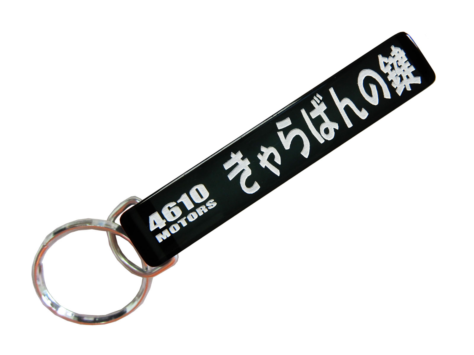 きゃらばんの鍵/シロウトモータース★4610MOTORS★Mini HOTEL K/R☆ミニホテルキーリング★鍵 の鍵 ホ キーホルダー K/C K/R K/H キーチェーンルダー リング キー キーリング 日産 ニッサン NISSAN 1BOX