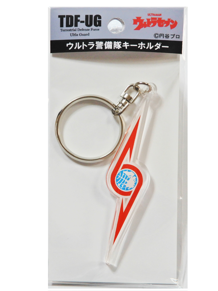 ウルトラマングッズ なつかしい 昭和レトログッズ 日本製 アクリルロゴキーホルダー ウルトラ警備隊