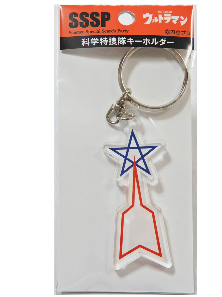 ウルトラマングッズ なつかしい 昭和レトログッズ 日本製 アクリルロゴキーホルダー 科学特捜隊