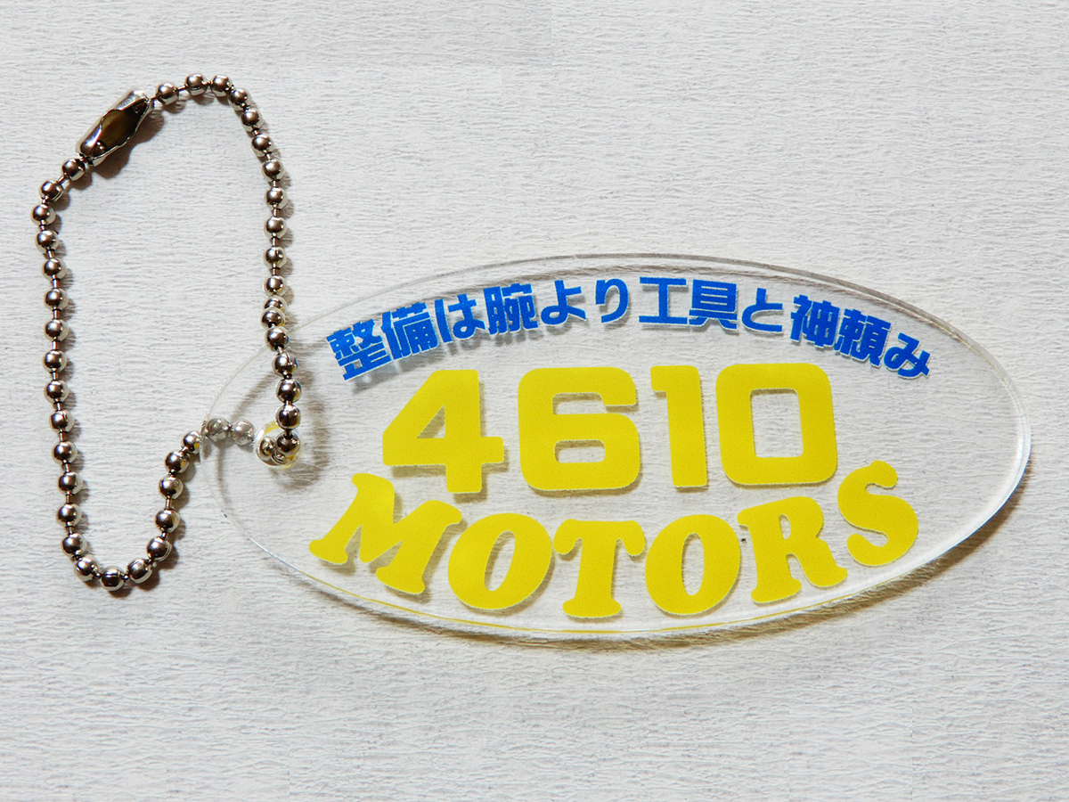 4610MOTORS Acrylic Tag Keychain  yellow   シロウトモータース アクリル タグ キーチェーン イエロー 楕円プレート