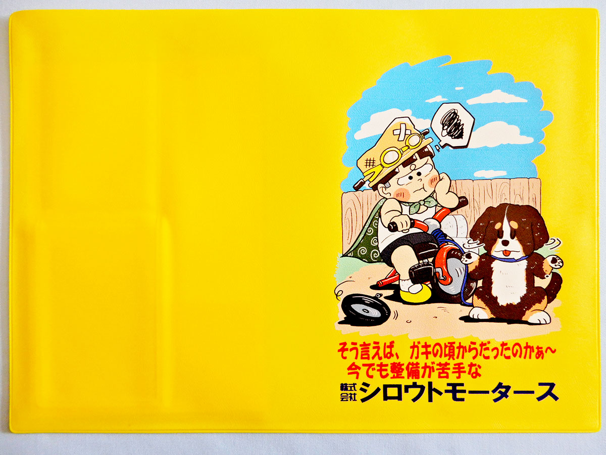 新サイズ車検証入れKIDS★シロウトモータース 4610MOTORS 自動車検査証入れ ホルダー カータイトルホルダー 車検 ユーザー車検 ディーラー車検 検査 修理 補修 違反 保険証 自動車保険 任意保険 自賠責保険 徴収 納税 ポンコツ 無資格整備 無資格検査員 ベテラン