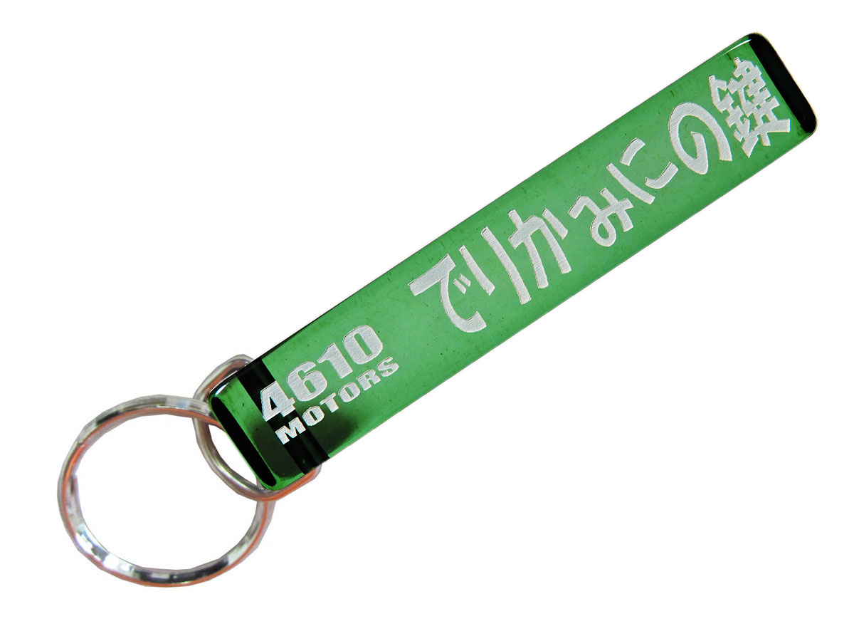 でりかみにの鍵/シロウトモータース★4610MOTORS★Mini HOTEL K/R☆ミニホテルキーリング★三菱 ミツビシ デリカ デリカミニ