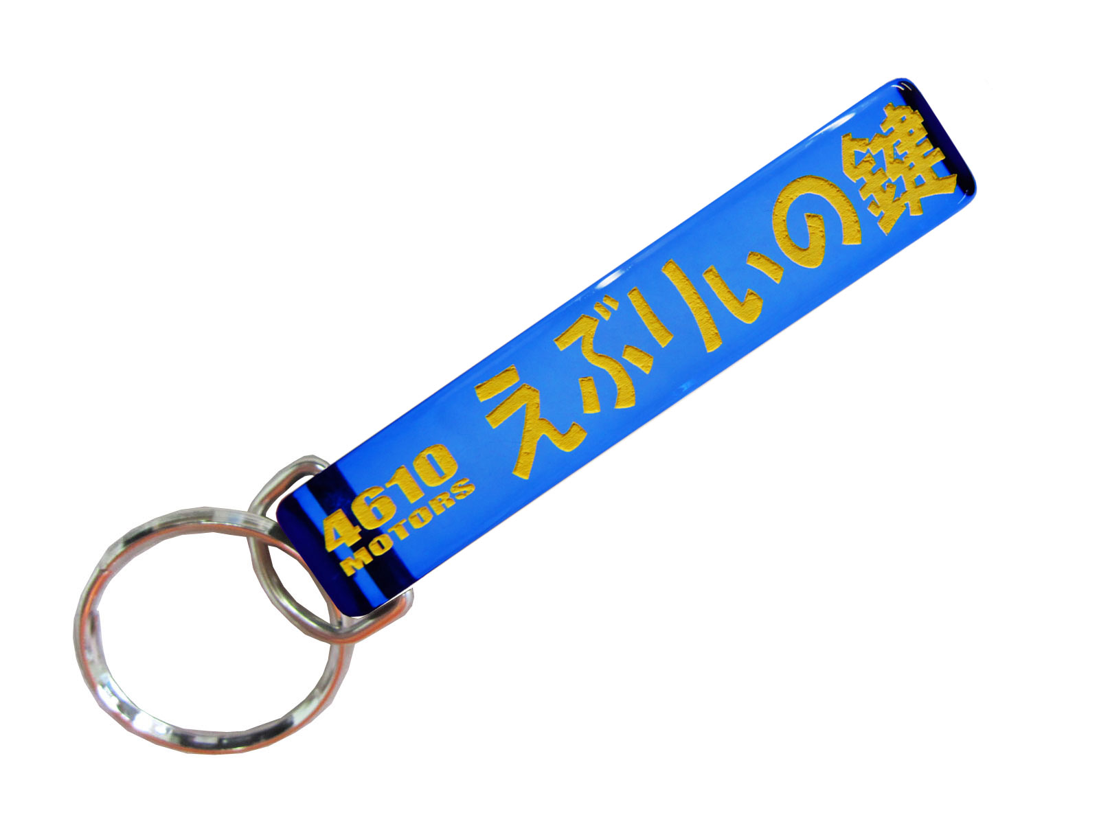 えぶりぃの鍵/シロウトモータース★4610MOTORS★Mini HOTEL K/R☆ミニホテルキーリング★えぶりぃ エブリィ 鍵 の鍵 ホルダー リング キー キーリング キーホルダー K/C K/R K/H キーチェーン