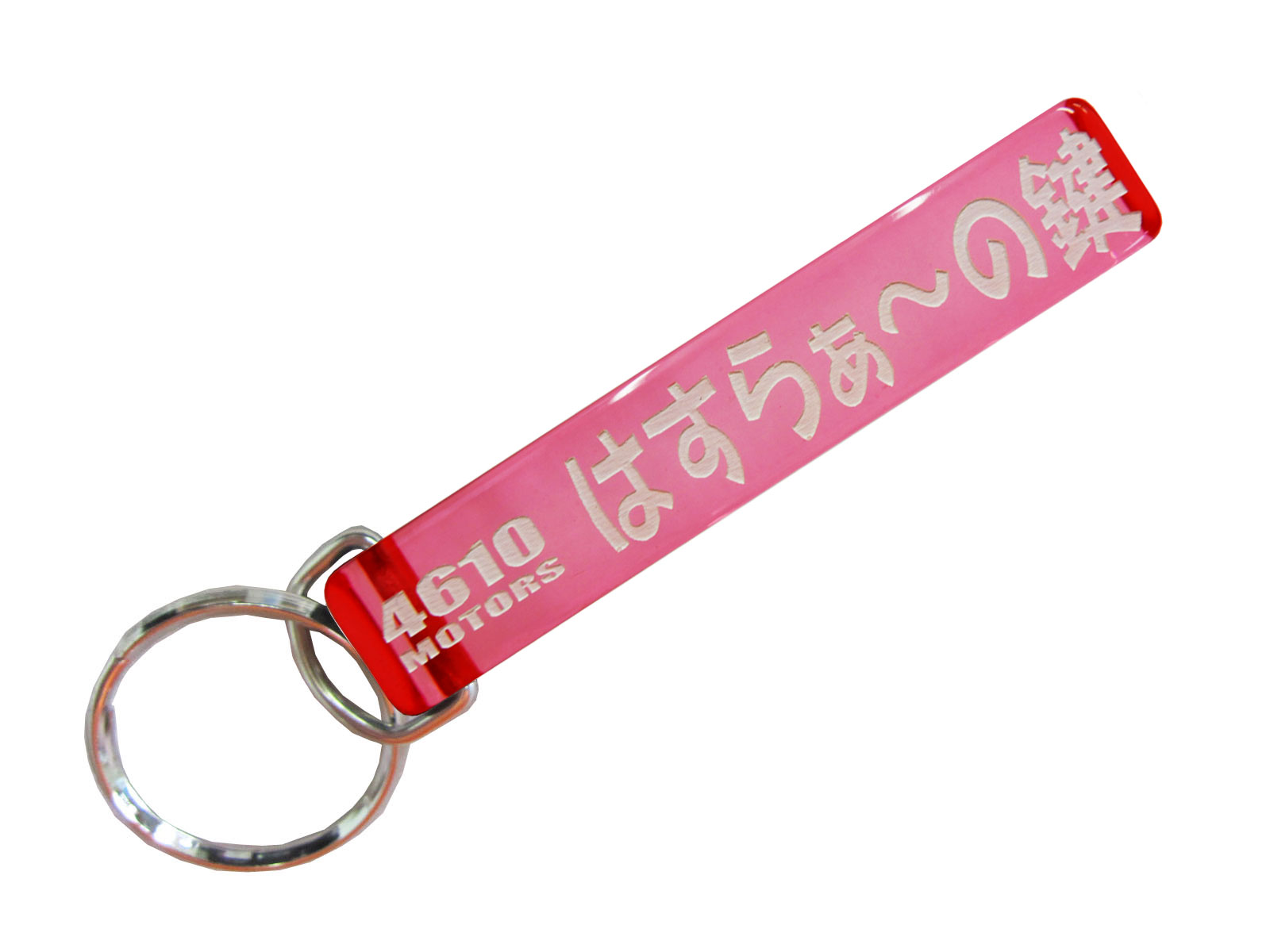 はすらぁ～の鍵/シロウトモータース★4610MOTORS★Mini HOTEL K/R☆ミニホテルキーリング★はすらぁ～ ハスラー  鍵 の鍵 ホルダー リング キー キーリング HUSTLER