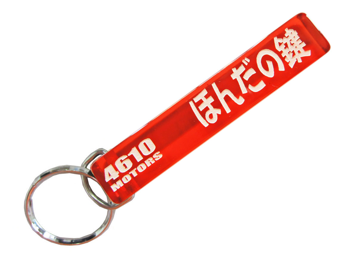 ほんだの鍵/4610MOTORS★Mini HOTEL K/R☆ミニホテルキーリング★シロウトモータース★HONDA 本田 ホンダ
