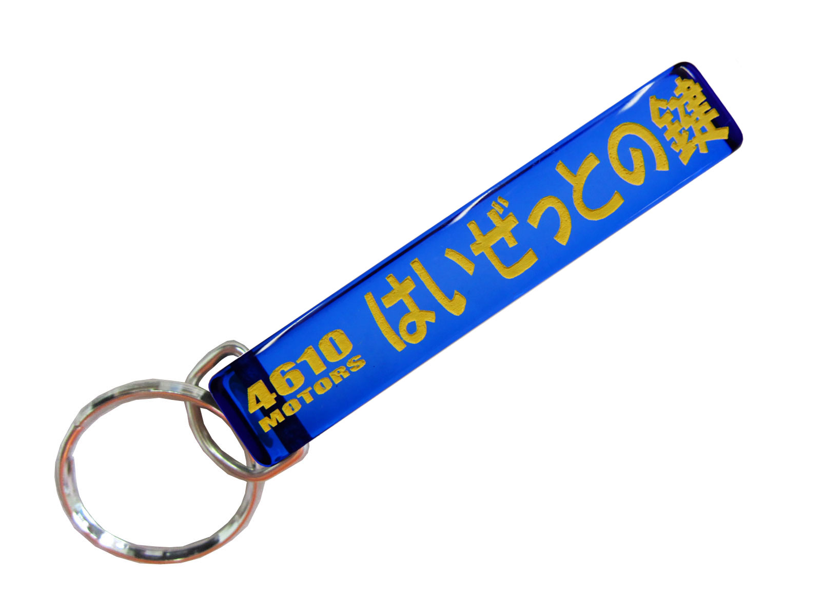 はいぜっとの鍵/シロウトモータース★4610MOTORS★Mini HOTEL K/R☆ミニホテルキーリング★はいぜっと ハイゼット  鍵 の鍵 ホルダー リング キー キーリング キーホルダー K/C K/R K/H キーチェーン