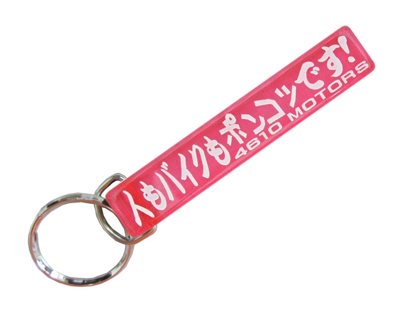 人もバイクもポンコツです！/シロウトモータース★4610MOTORS★Mini HOTEL K/R☆ミニホテルキーリング ポンコツ 整備不良 単車 BIKE スクーター 原付 原チャリ バイク★限定☆鍵 の鍵 キーホルダー K/C K/R K/H キーチェーン リング キーリング