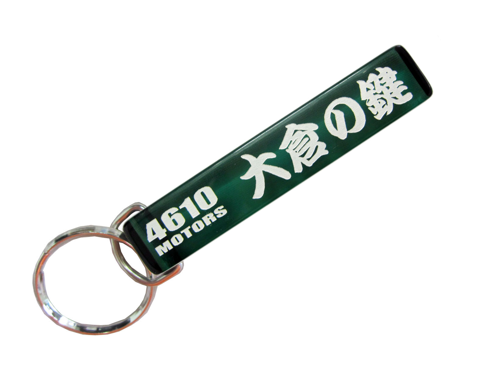 K-大倉の鍵/シロウトモータース★4610MOTORS★Mini HOTEL K/R☆ミニホテルキーリング★大倉の鍵　おおくら　オオクラ　大倉　OOKURA　Ookura　Ohkura OHKURA