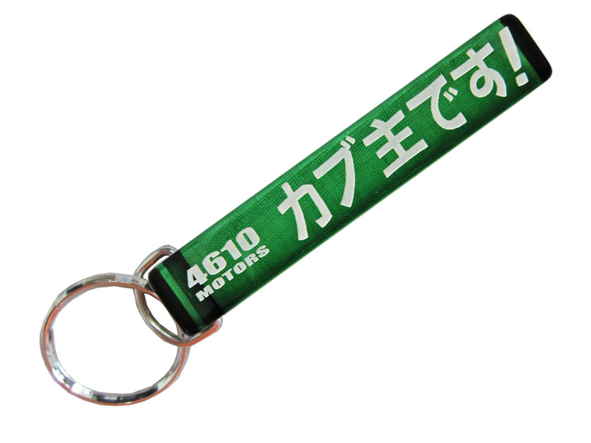 かぶ主です！/シロウトモータース★4610MOTORS★Mini HOTEL K/R☆ミニホテルキーリング★鍵 の鍵 キーホルダー K/C K/R K/H キーチェーン リング キーリング スーパーカブ ホンダカブ カブヌシ CUB