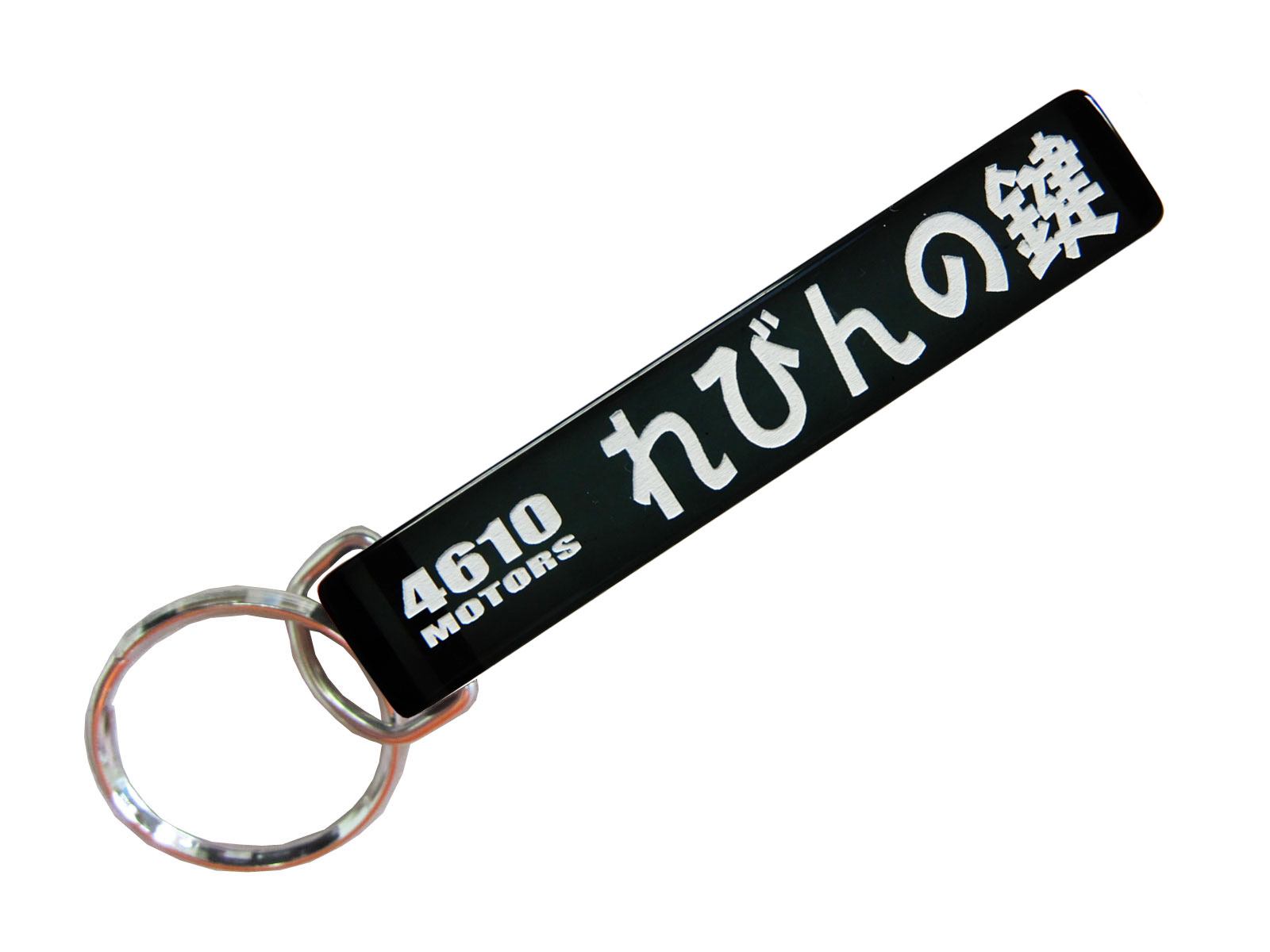 れびんの鍵/シロウトモータース★4610MOTORS★Mini HOTEL K/R☆ミニホテルキーリング★鍵 の鍵 ホ キーホルダー K/C K/R K/H キーチェーンルダー リング キー キーリング 86 AE86 レビン トヨタ TOYOTA 豊田