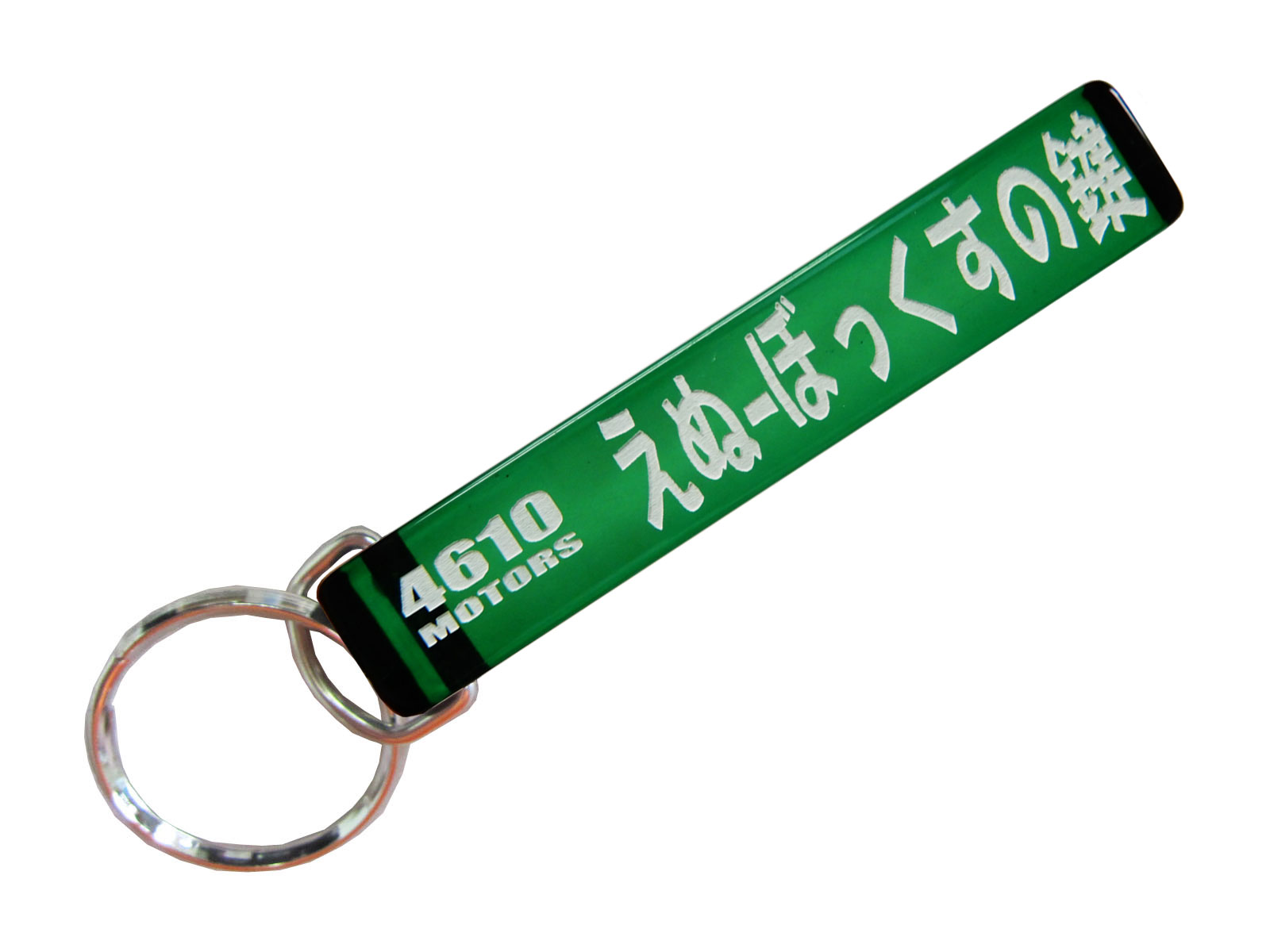 えぬ-ぼっくすの鍵/シロウトモータース★4610MOTORS★Mini HOTEL K/R☆ミニホテルキーリング★鍵 の鍵 キーホルダー K/C K/R K/H キーチェーン リング キーリング  HONDA ホンダ 本田 トラック 軽バン