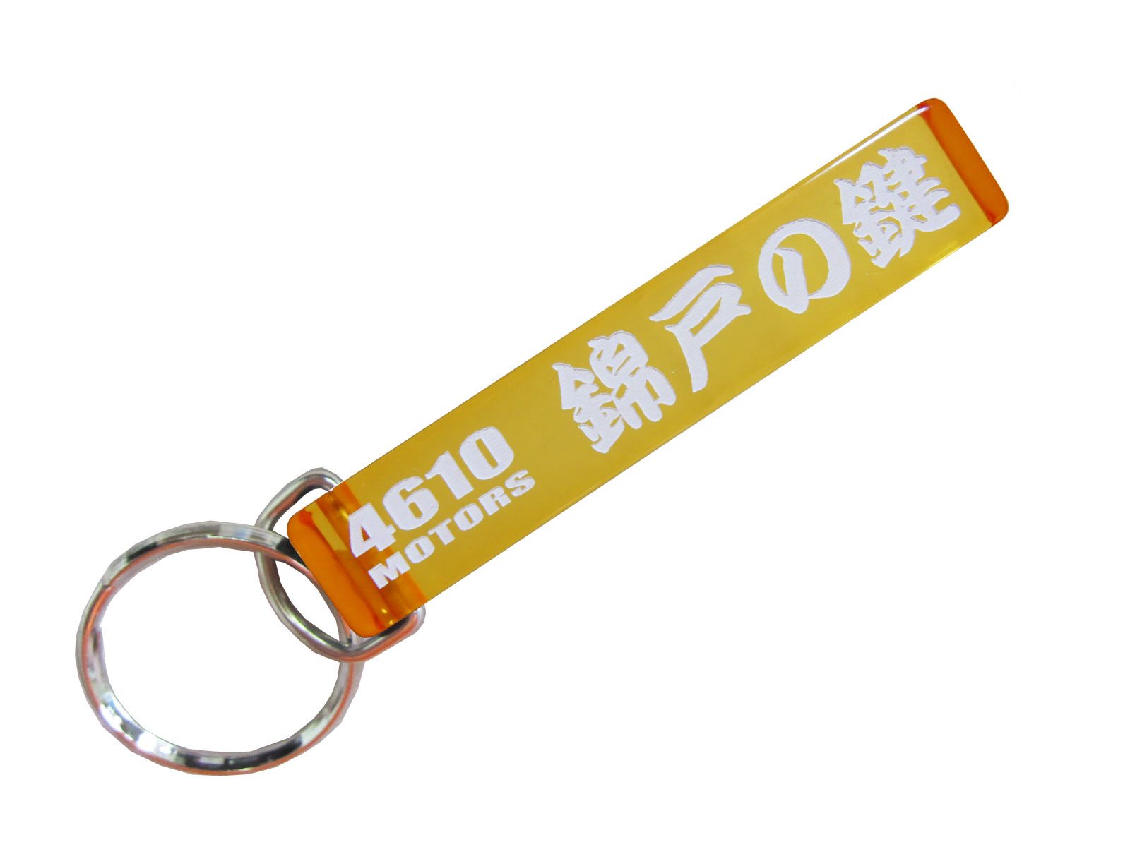 OR-錦戸の鍵 色違い/シロウトモータース★4610MOTORS★Mini HOTEL K/R☆ミニホテルキーリング★錦戸の鍵　にしきど　錦戸　ニシキド　NISIKIDO　Nisikido