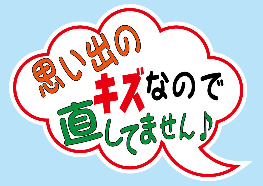 思い出のキズなので直してません♪噴出しステッカー シロウトモータース 4610MOTORS シール