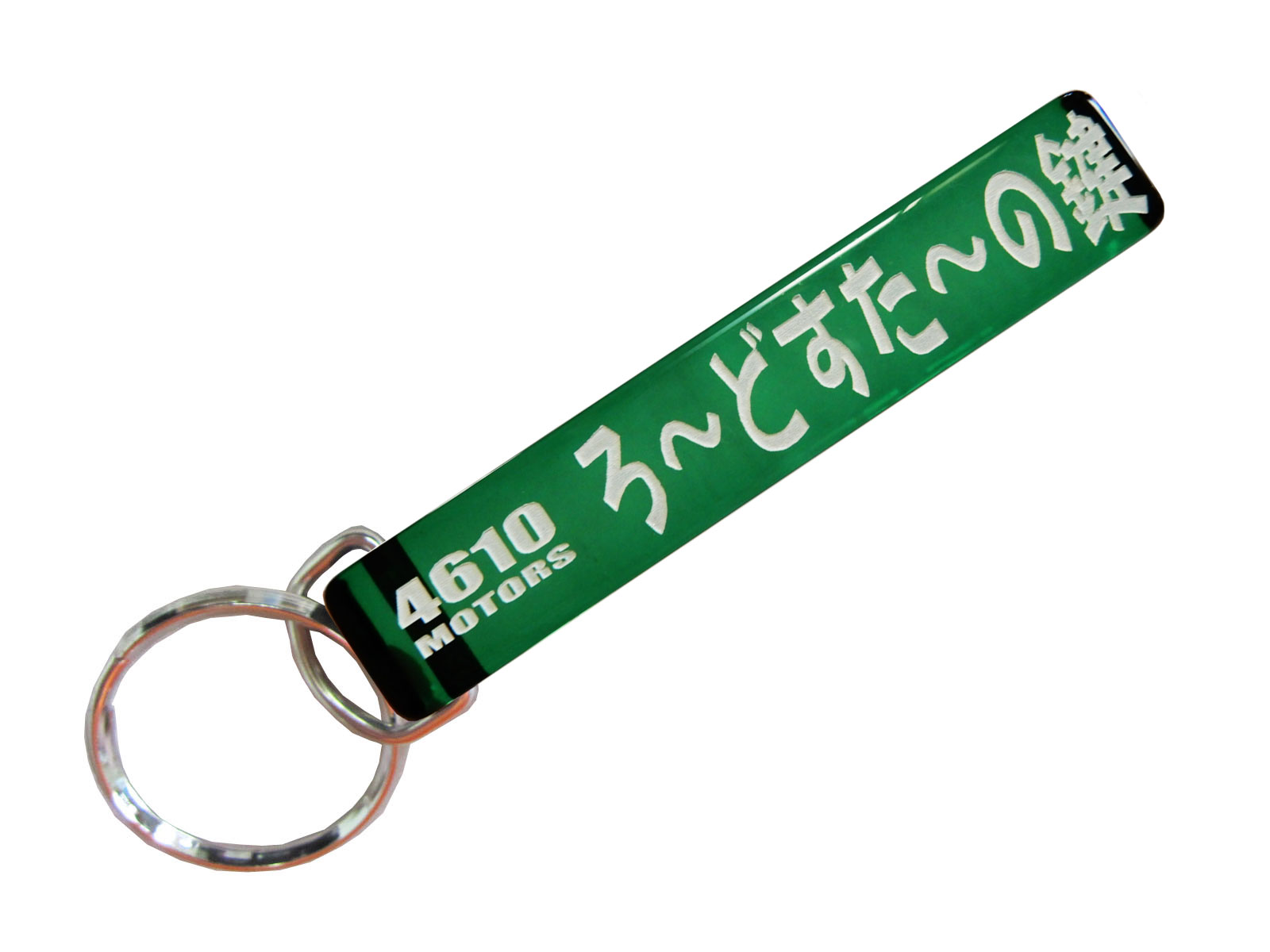 ろ～どすた～の鍵/シロウトモータース★4610MOTORS★Mini HOTEL K/R☆ミニホテルキーリング★鍵 の鍵 キーホルダー K/C K/R K/H キーチェーン リング キーリング ロードスター MAZDA マツダ ROADSTER