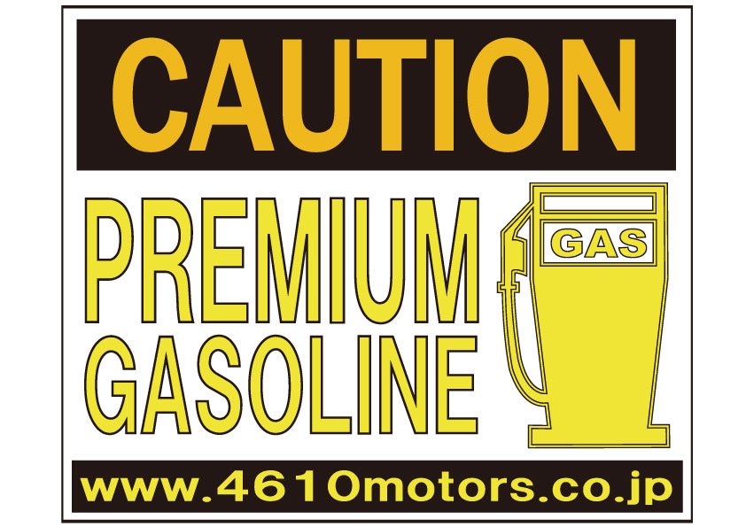 CAUTION★PREMIUM GASOLINE Ｃ/Ｄステッカー シロウトモータース 4610motors ステッカー シール