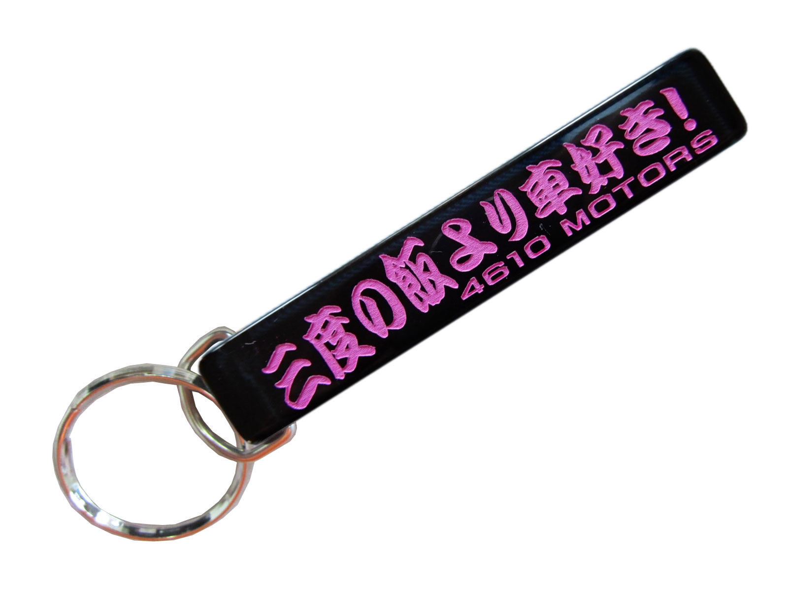 三度の飯より車好き！☆シロウトモータース★4610MOTORS★Mini HOTEL K/R☆ミニホテルキーリング★鍵 の鍵 キーホルダー K/C K/R K/H キーチェーン リング キーリング 車バカ