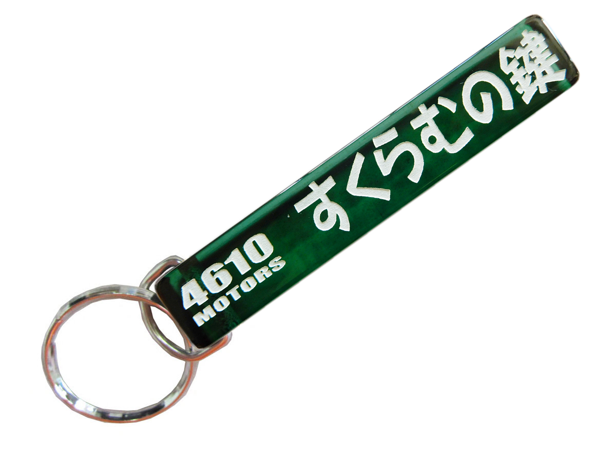 すくらむの鍵/シロウトモータース★4610MOTORS★Mini HOTEL K/R☆ミニホテルキーリング★スクラム SCRUM マツダ MAZDA