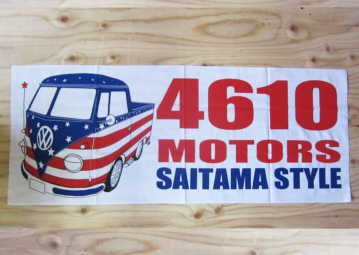 チョロPICK号昭和な手拭★4610 MOTORS シロウトモータース てぬぐい 汗拭き 昭和 ふきん 和雑貨 和物 和装 タオル 手拭き 祭り まつり 八巻き ハンカチ