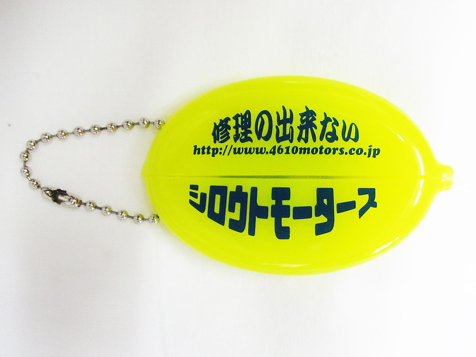 クイックコインケース☆イエロー/シロウトモータース★4610MOTORS Quick Coin Case YEL ラバーコインケース 小銭入れ キーチェーン 蛍光