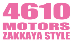 4610 MOTORS ZAKKAYASTYLE PINK カッティングステッカー ピンク/シロウトモータース雑貨屋スタイル