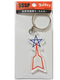 ウルトラマングッズ なつかしい 昭和レトログッズ 日本製 アクリルロゴキーホルダー 科学特捜隊