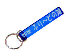 ふり～どの鍵/シロウトモータース★4610MOTORS★Mini HOTEL K/R☆ミニホテルキーリング★鍵 の鍵 キーホルダー K/C K/R K/H キーチェーン リング キーリング HONDA FREED 本田 ホンダ フリード
