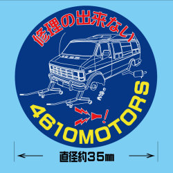ほとんど自分用！アクリルホーンボタンステッカー 35ｍｍ☆シロウトモータース 4610MOTORS  4610motors