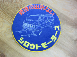 4610MOTORS Circular Cushion DODGE/シロウトモータース 円形座布団 ダッジ